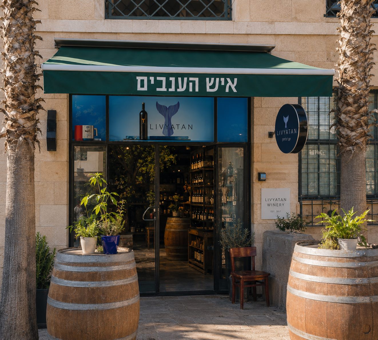 חזית מרכז החוויה בבית איש הענבים